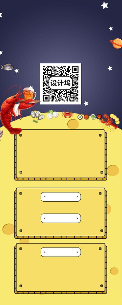 吃货节龙虾烧烤美食背景