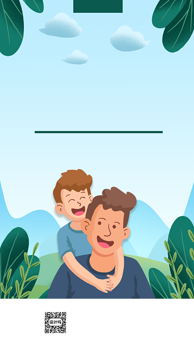 父亲节快乐手机海报背景