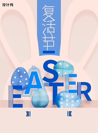 创意复活节彩蛋海报背景