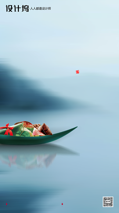 龙舟粽子端午节房地产手机海报背景