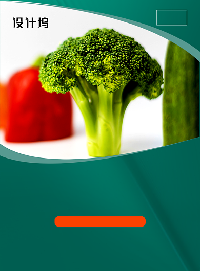 健康素食日绿色简约宣传海报背景