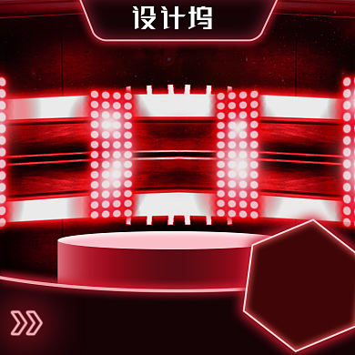 预售数码家电红色电商炫酷主图背景