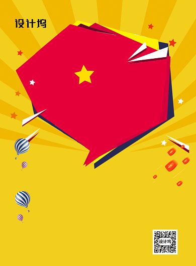 黄色大气五一劳动节特惠促销海报背景