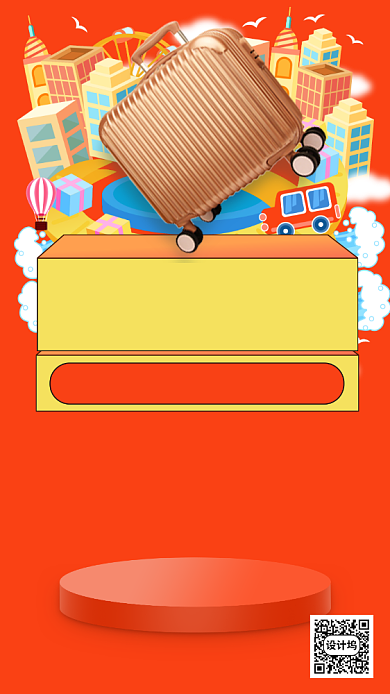 活动结束倒计时手机海报背景