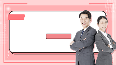 雅思课程培训粉色清新手机横图背景