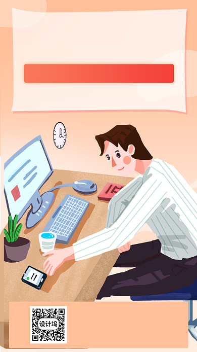 考研学习辅导课宣传海报背景