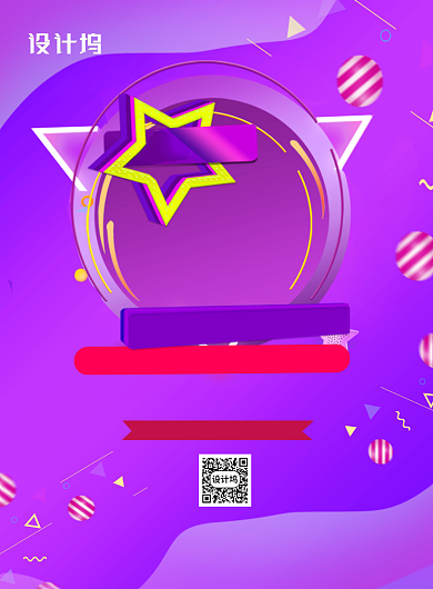 年中大促618年中特惠促销海报背景