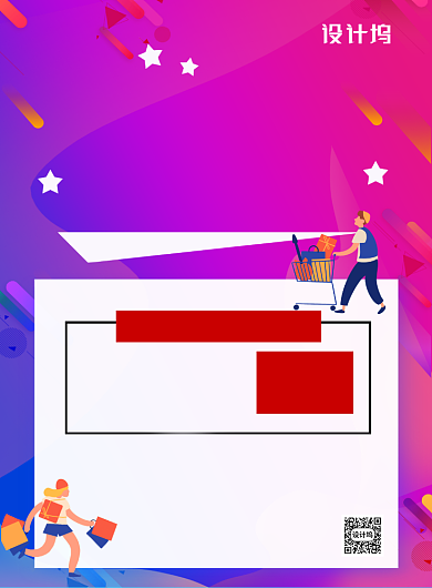 紫色时尚年中大促清爽低价促销海报背景