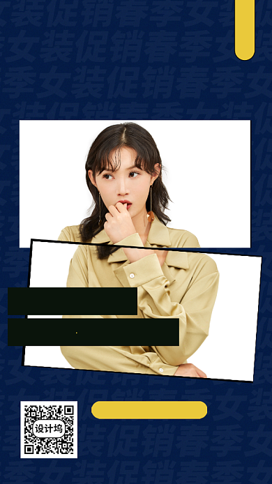 春季新品手机海报背景