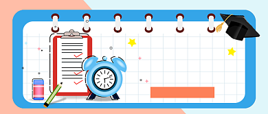 毕业季心愿清单公众号首图背景