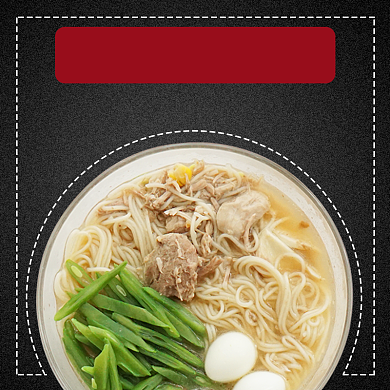 红烧牛肉面饿了么主图背景