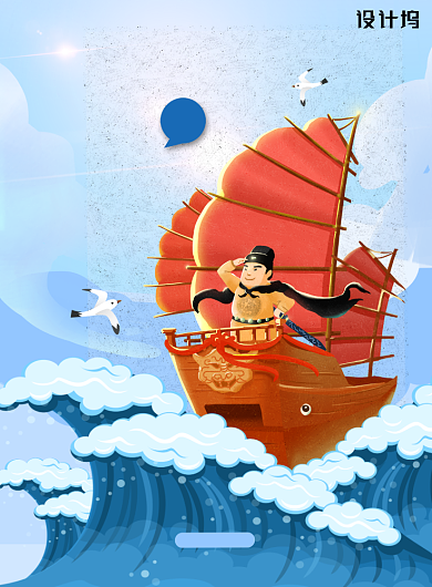郑和下西洋中国航海日海报背景