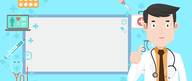 碘缺乏病防治日公众号首图背景