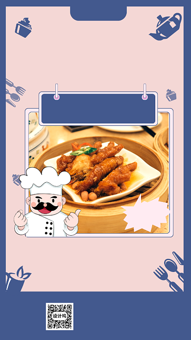 创意蓝色手绘港式美食促销手机海报背景