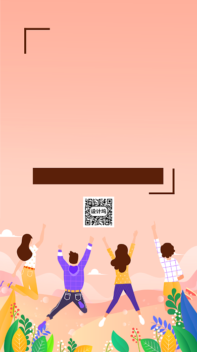 红色励志企业文化手机海报背景