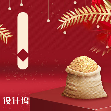 红色喜庆食品大米电商主图背景