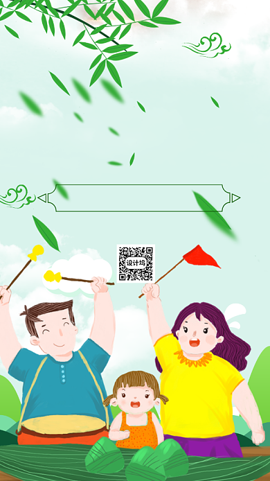 端午佳节宣传促销海报背景