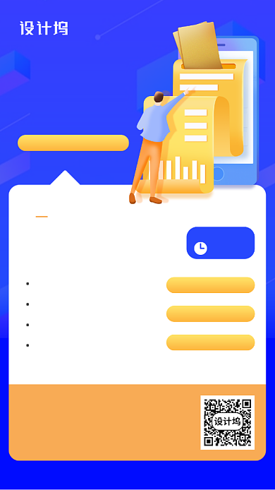 托福雅思口语课手机海报背景