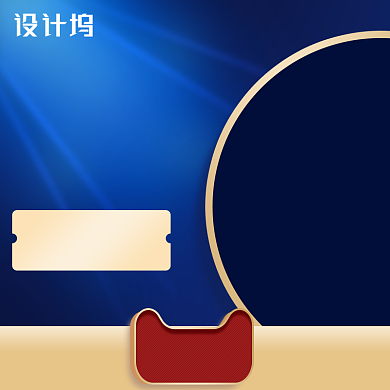 预售数码家电蓝色电商主图背景