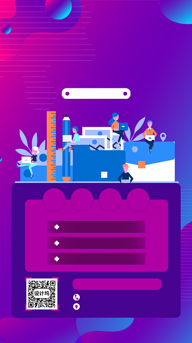 紫色自媒体培训手机海报背景