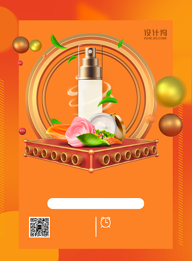 美妆直播印刷海报背景