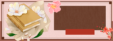 古典文学书籍淘宝电商banner图背景