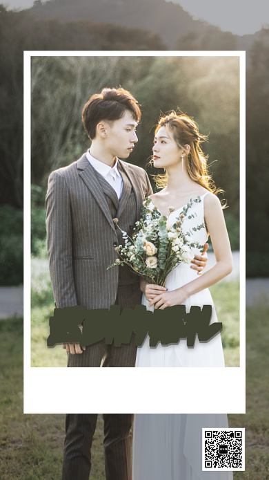 迟到的婚礼手机海报背景