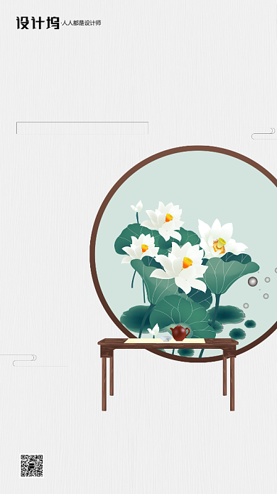 二十四节气小暑房地产手机海报背景