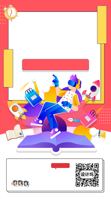 少儿编程教育手机海报背景