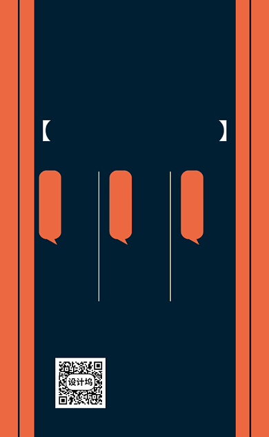 竖版橙色简约商务名片模板背景