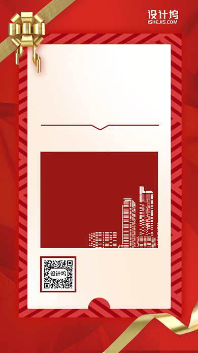 房地产盛大开盘手机海报背景