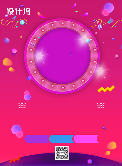 渐变618秒杀年中大促创意活动海报背景