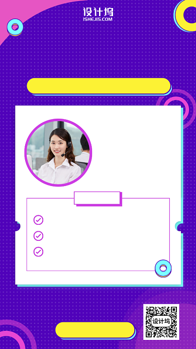 线上营销宝典课程手机海报背景