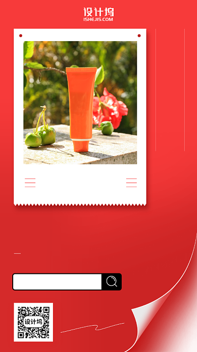 夏天防晒护肤品优惠手机海报背景