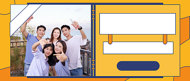 青春毕业季公众号首图背景