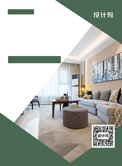 环保装修认准我们家居广告宣传海报背景