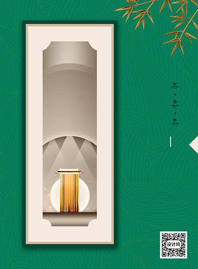 简洁大气端午节房地产海报背景