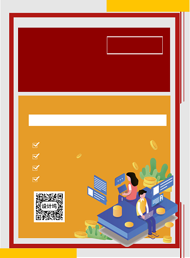 股市解析直播间印刷海报背景