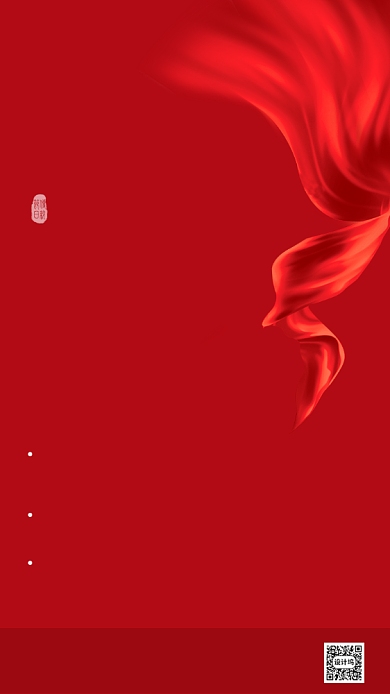 红色简约招聘海报背景