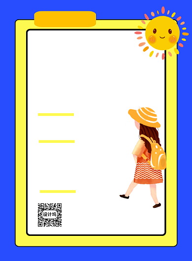 开学报名须知学校开学海报背景