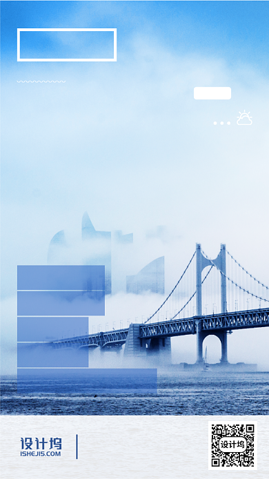 简约时尚每日一签手机海报背景