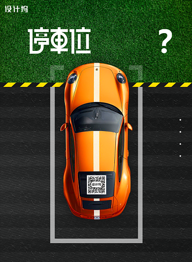 大气稀缺车位宣传海报背景