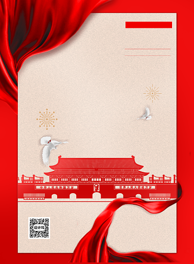 简约7.1建党节宣传印刷海报背景