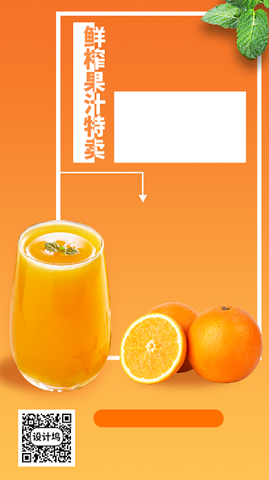 饮品上新促销手机海报背景