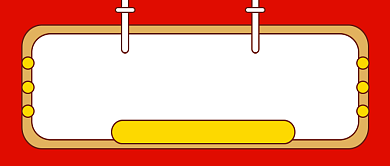 红色简约优选会员日公众号首图背景