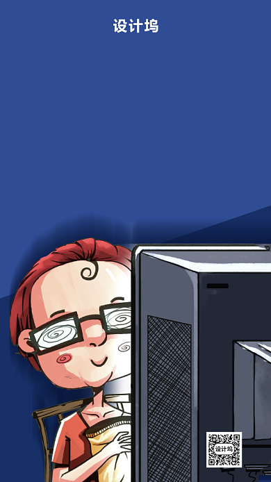 扁平风全国爱眼日海报背景