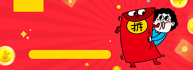 66大聚惠淘宝电商banner图背景