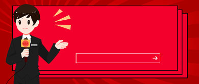 重大事件报到新媒体配图背景