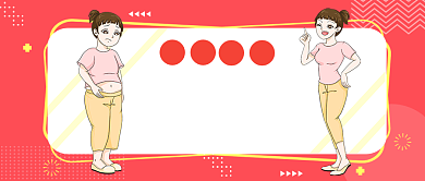 瘦身秘诀清新孟菲斯公众号首图背景