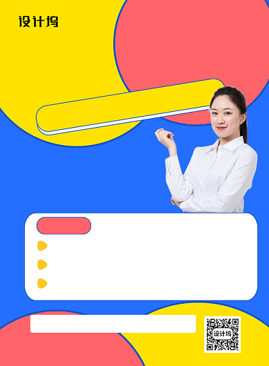 蓝色简约五四青年节教育培训促销海报背景